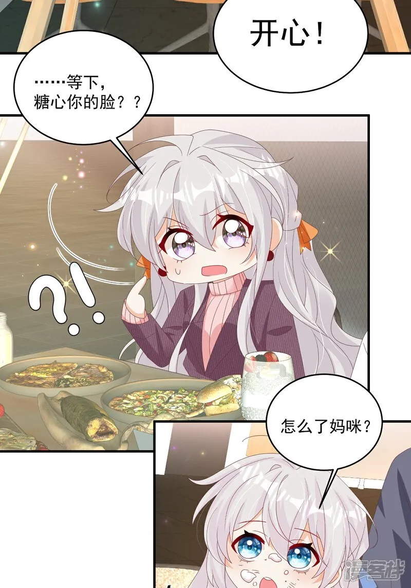 第33话 密集恐惧症17