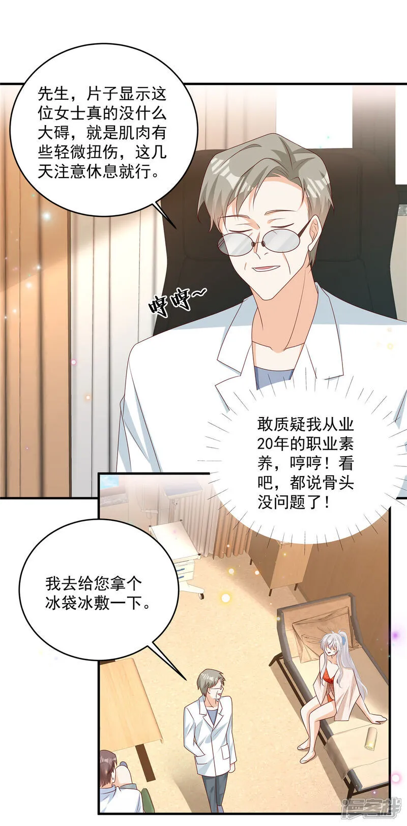 第29话 我们赢了19