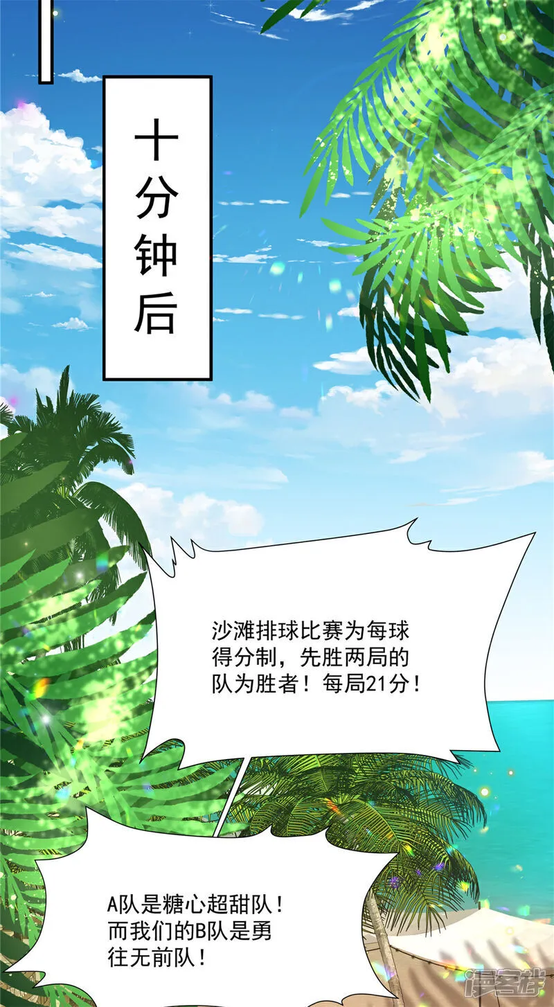 第28话 反击吧！！糖心！！8