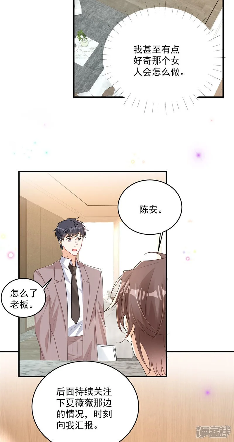 第19话 明天你来吗11