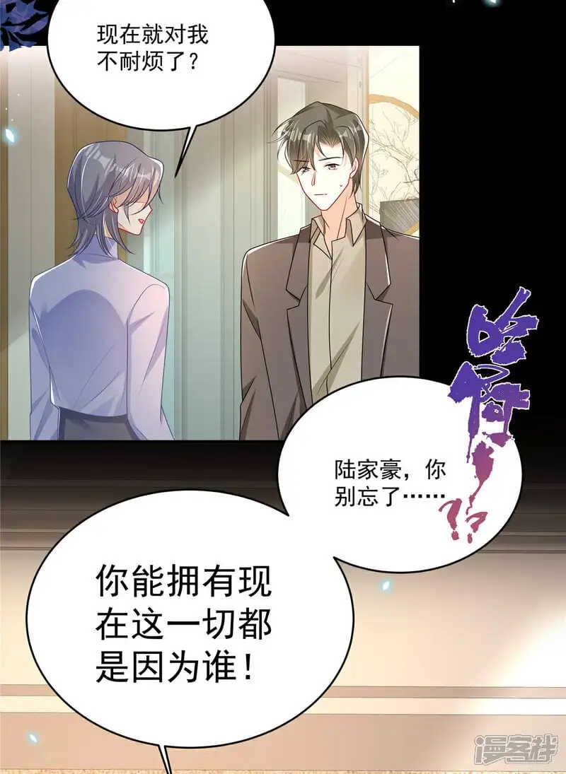   第21话 恶心的前任17