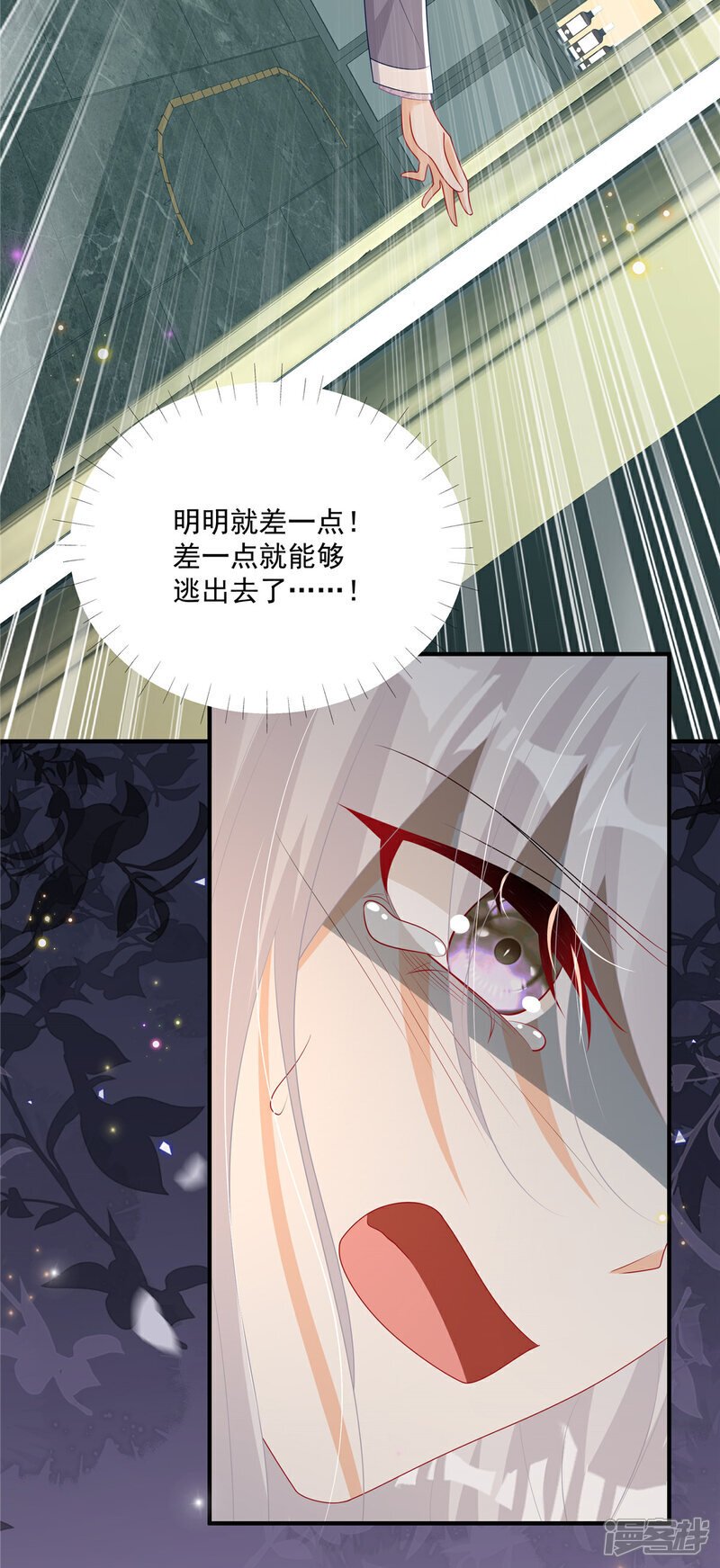 第12话 SOS！妈咪遇险了！15