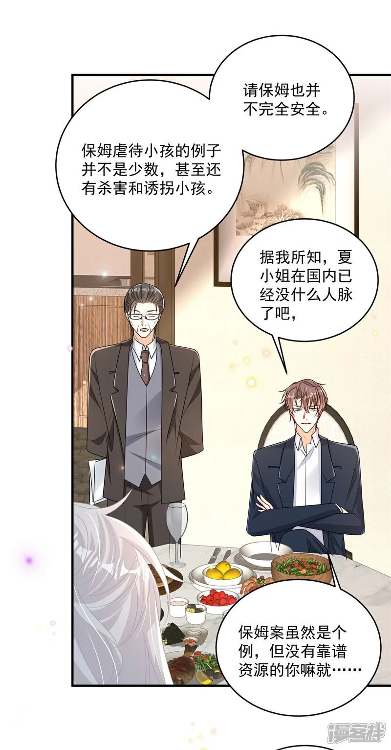 第18话 你是不是不行！6