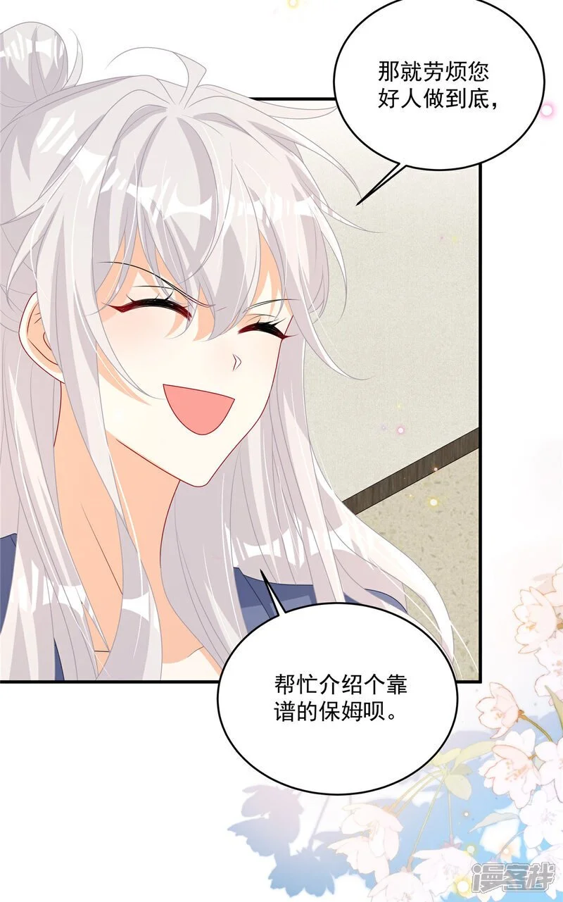第18话 你是不是不行！7