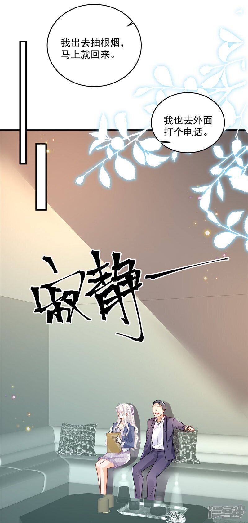 第11话 要让我陪酒13