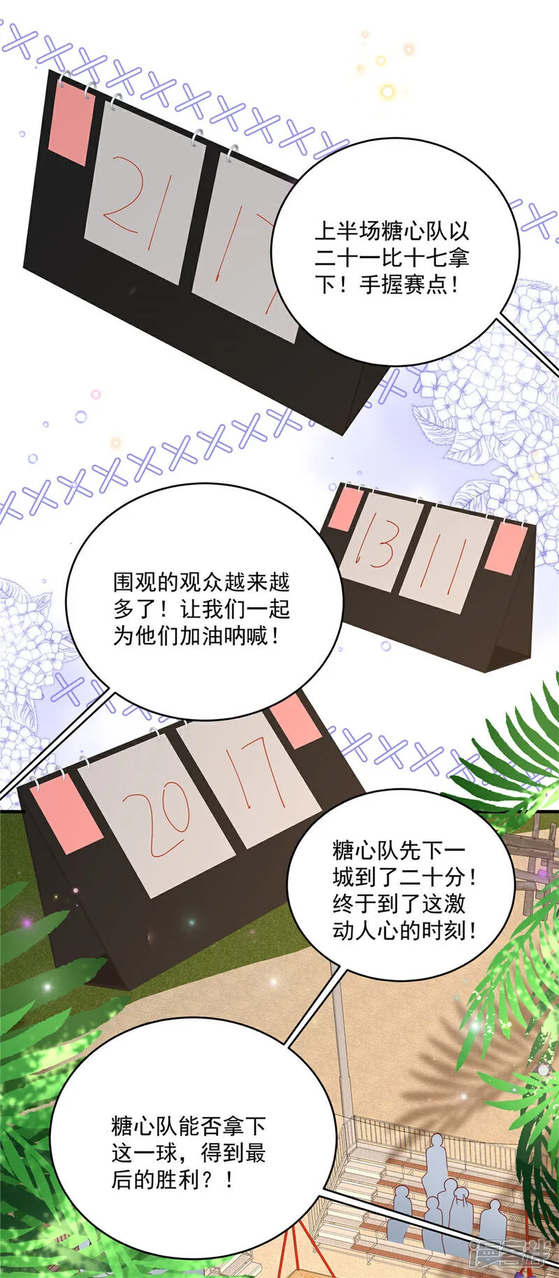 第28话 反击吧！！糖心！！18