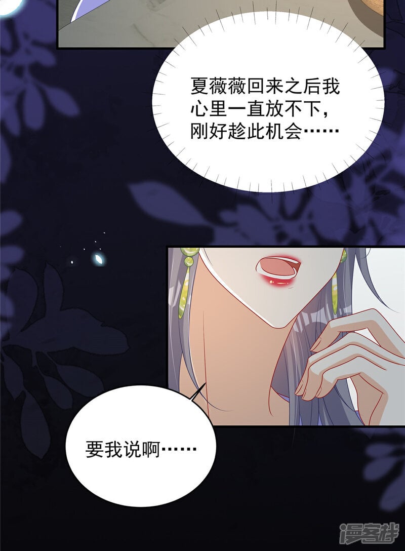 第10话 拿下冠军23
