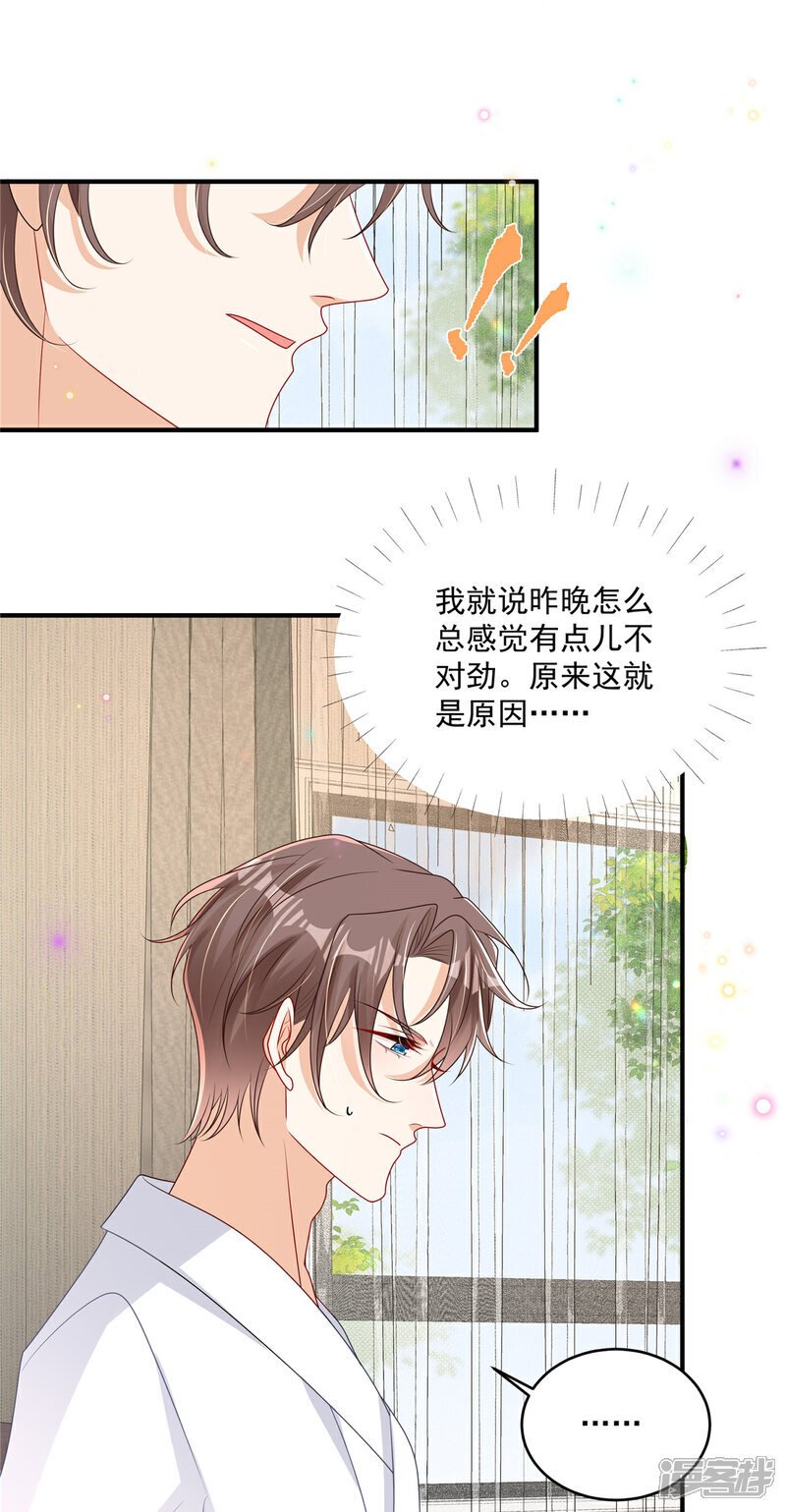   第16话 这可是八块腹肌！20