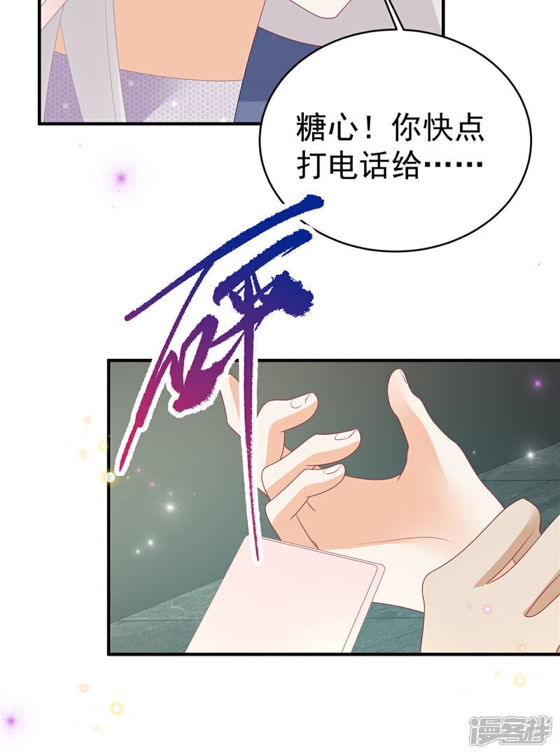 第12话 SOS！妈咪遇险了！20