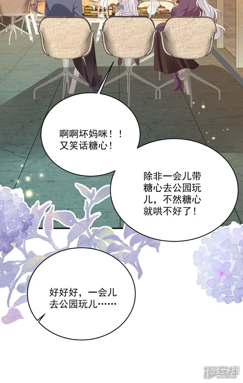 第33话 密集恐惧症19