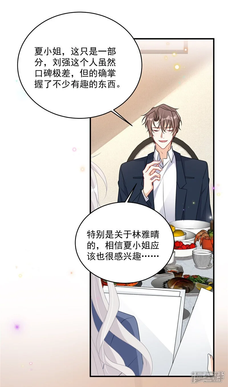 第17话 爹地脸红啦！15