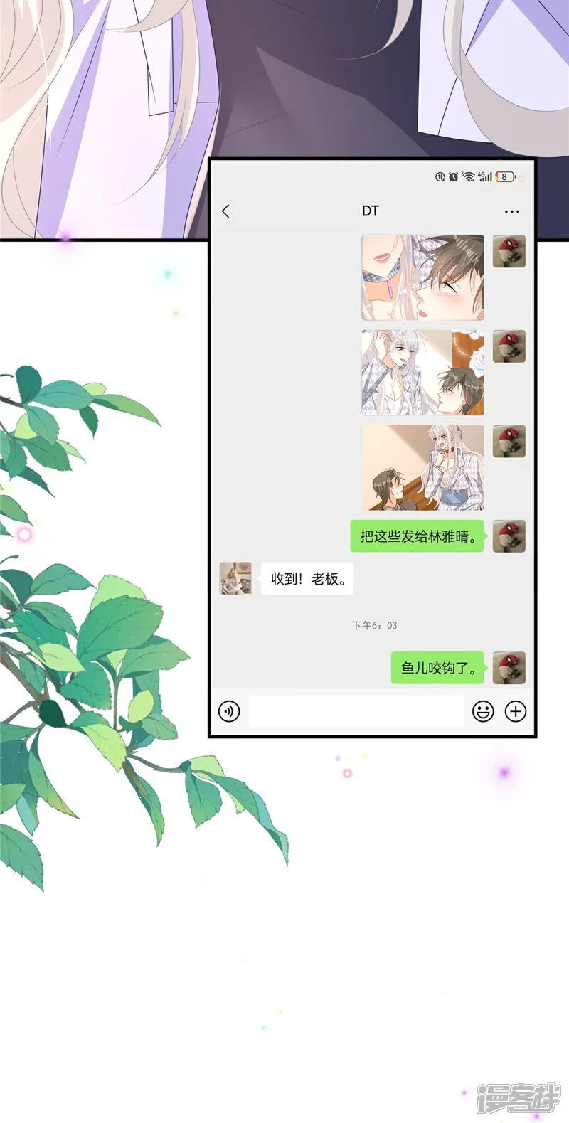 第23话 给你一锤子28