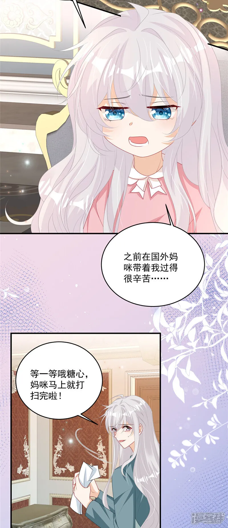 第25话 当糖心的爹地11