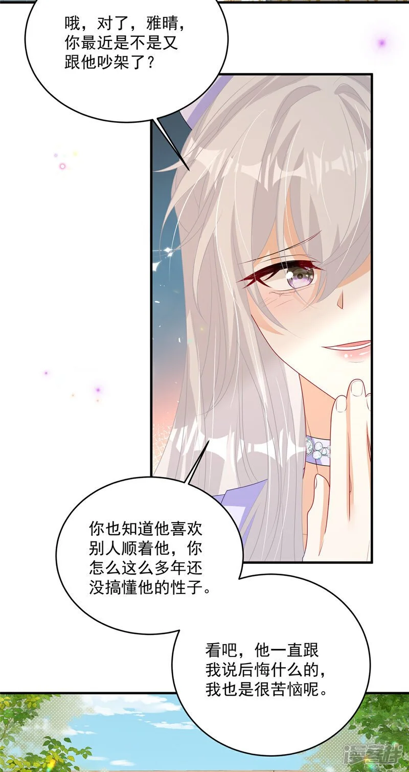 第23话 给你一锤子22