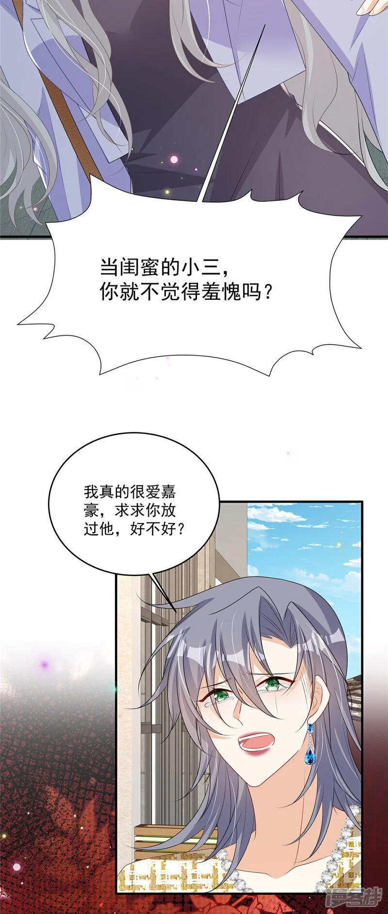 第23话 给你一锤子8