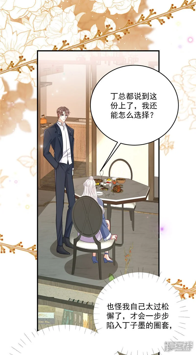 第18话 你是不是不行！12
