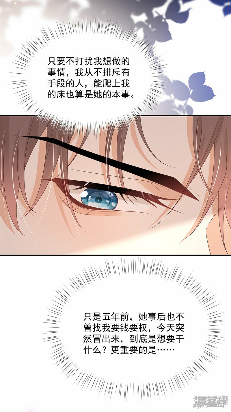 第2话 “私生子”10