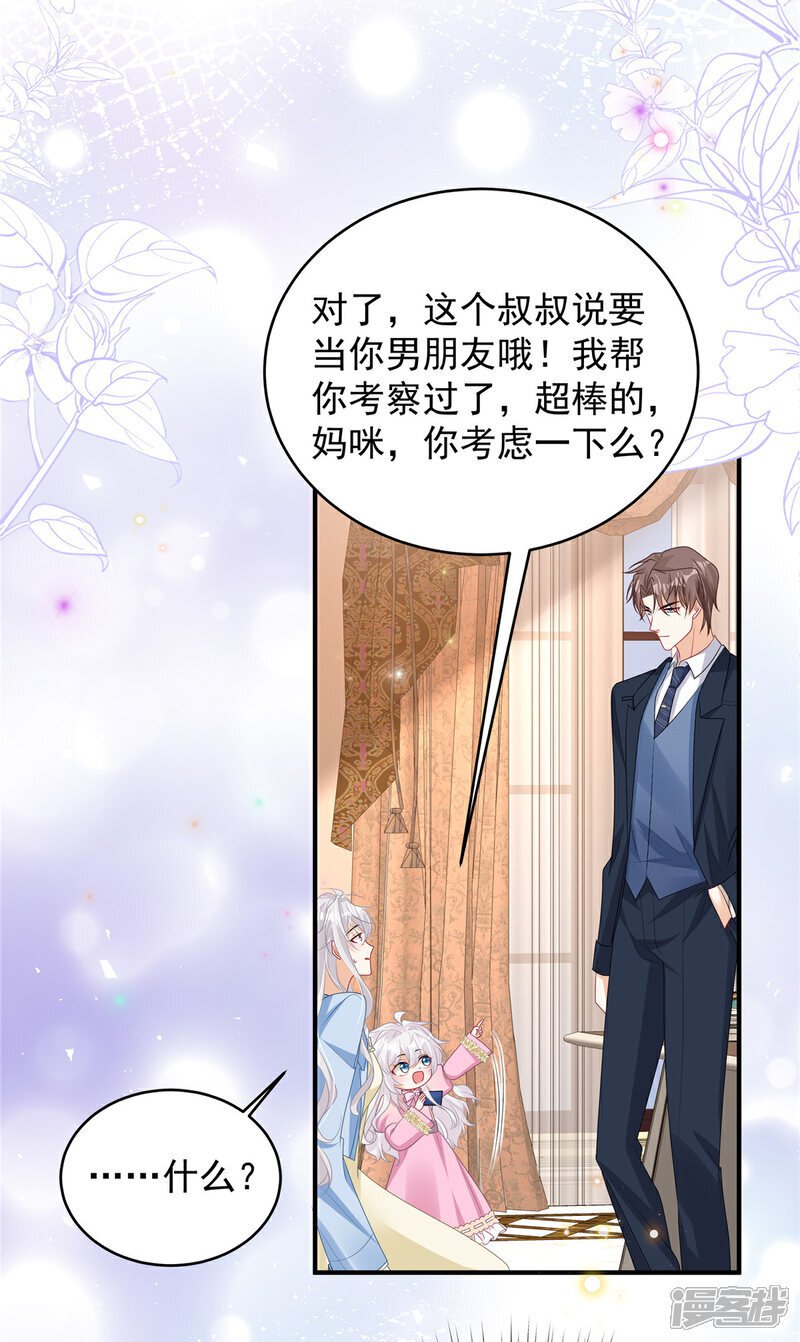 第7话 来做妈咪的男朋友18