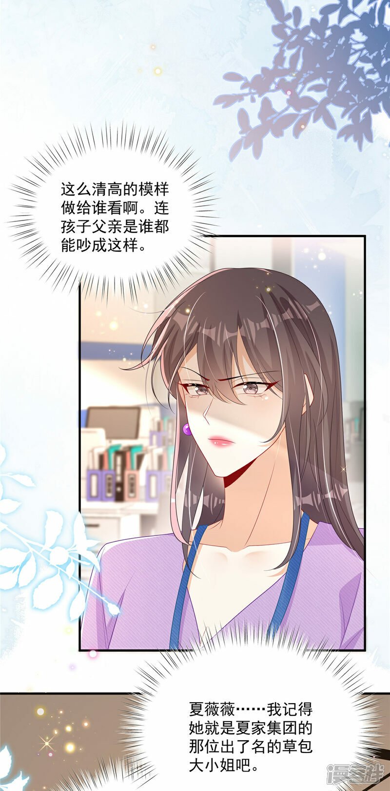 第4话 别在这发癫18