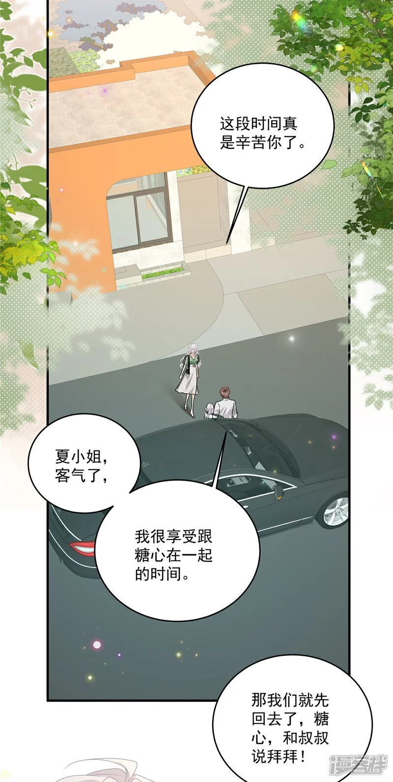第19话 明天你来吗17