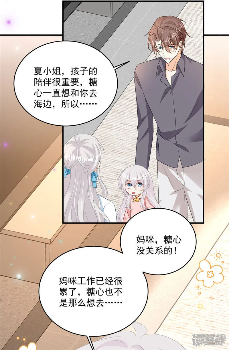 第27话 沙滩排球2