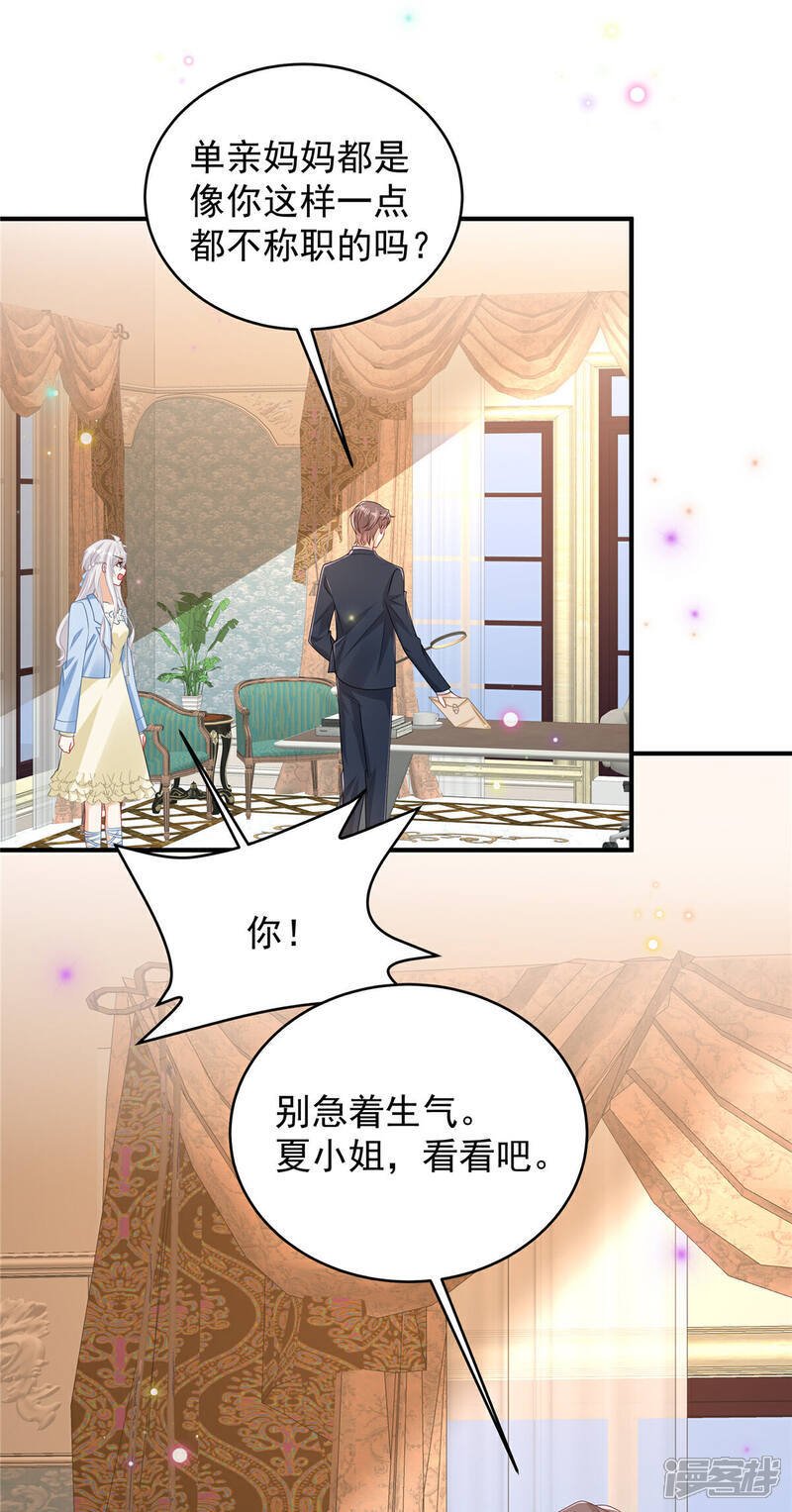 第8话 两个亿够不够10