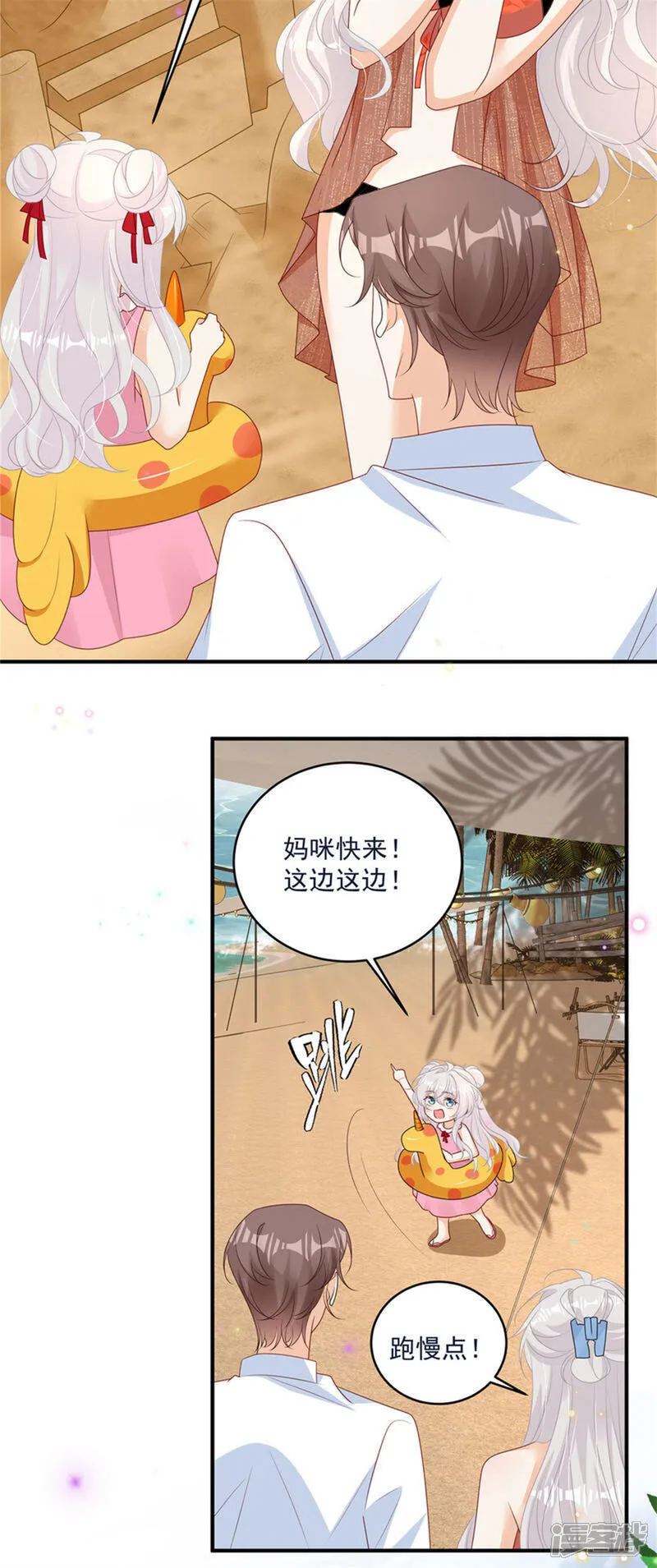 第28话 反击吧！！糖心！！3