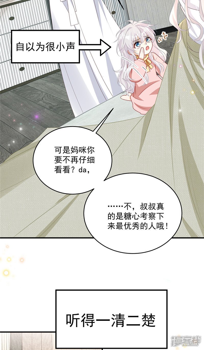   第16话 这可是八块腹肌！8