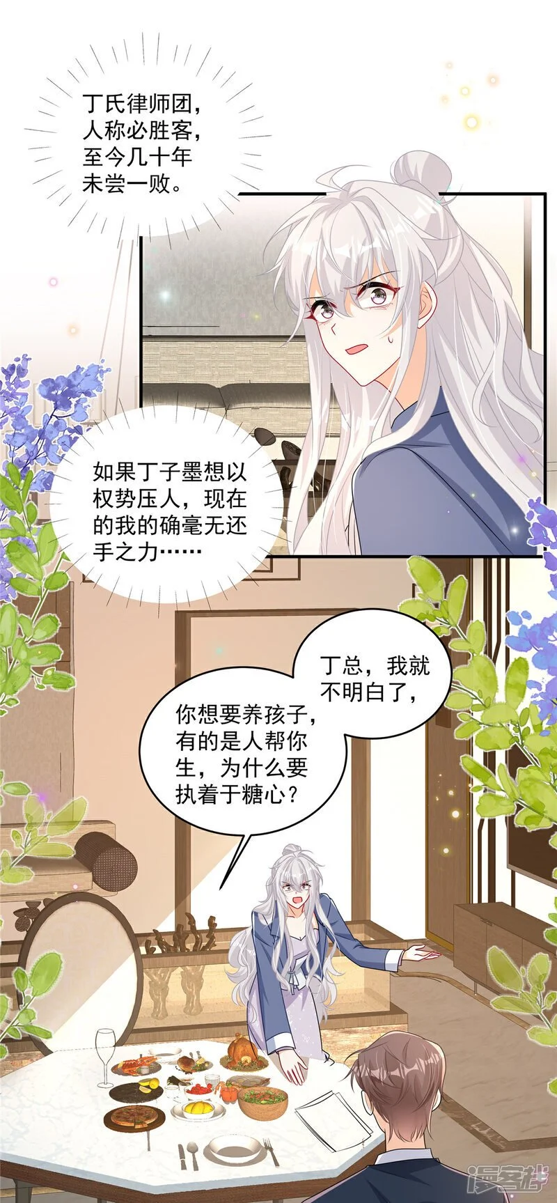 第17话 爹地脸红啦！22