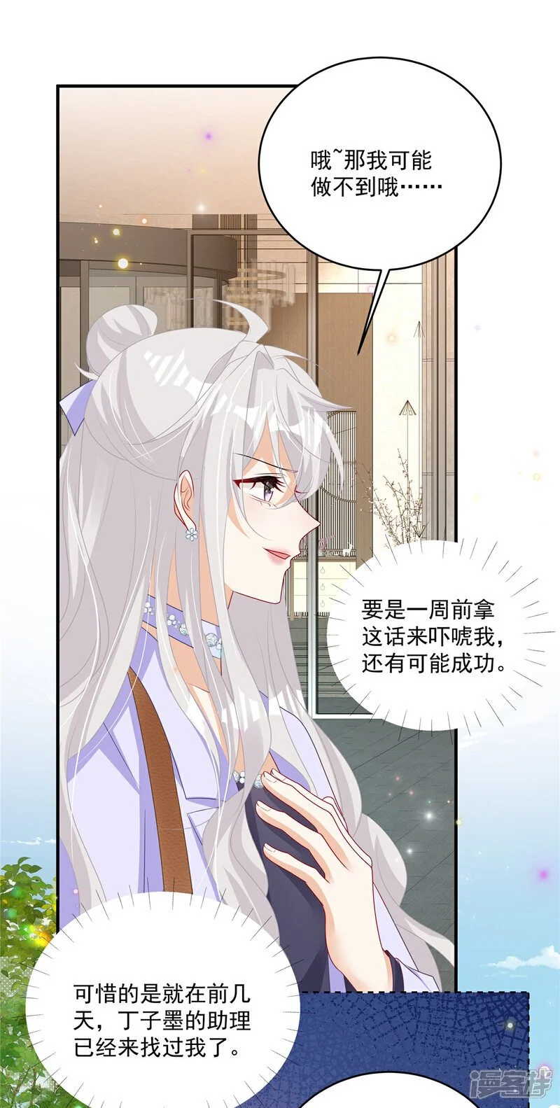 第23话 给你一锤子17