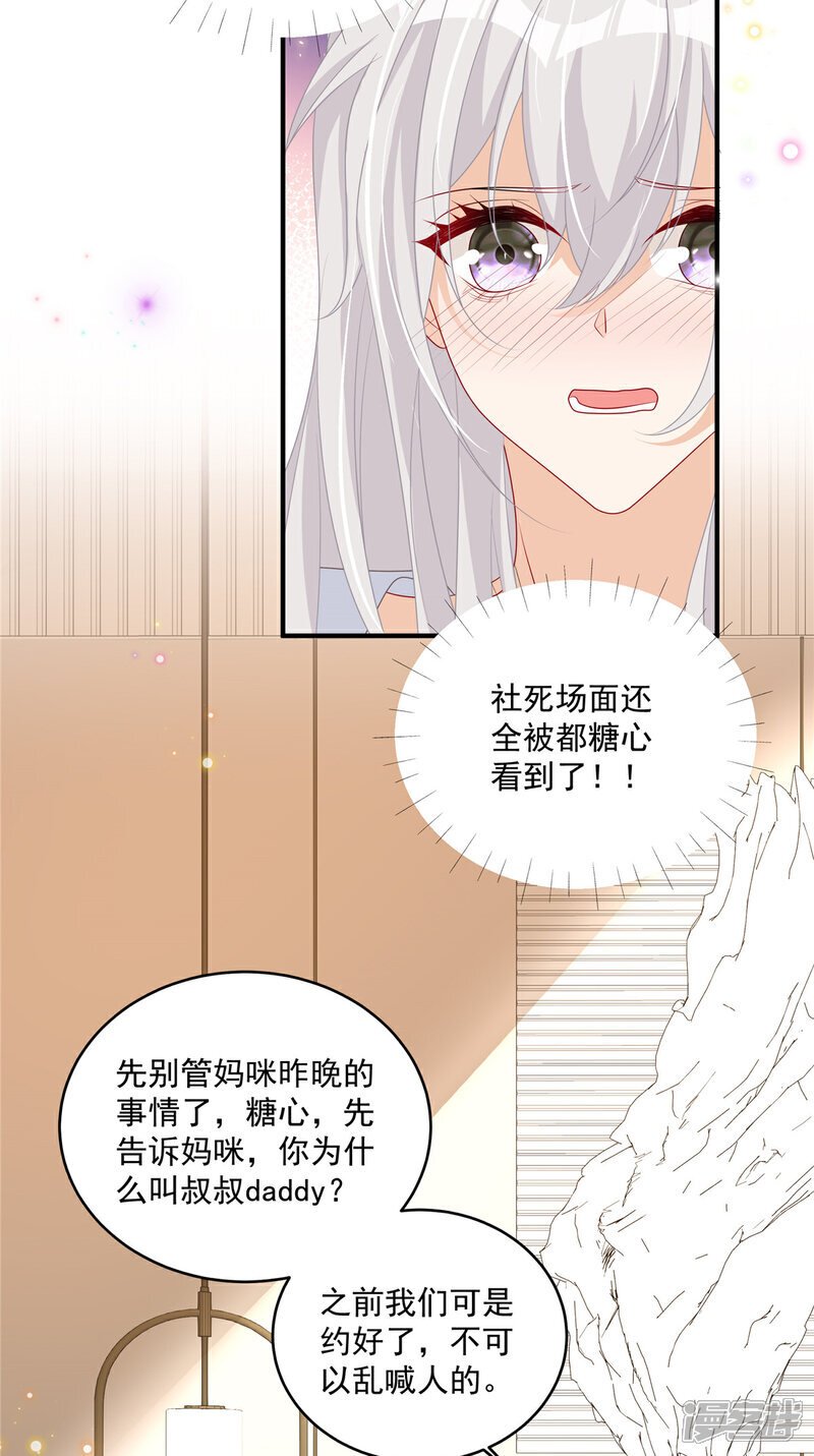   第16话 这可是八块腹肌！1