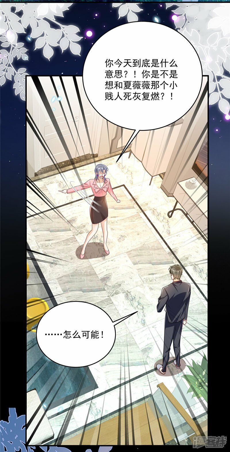 第4话 别在这发癫24