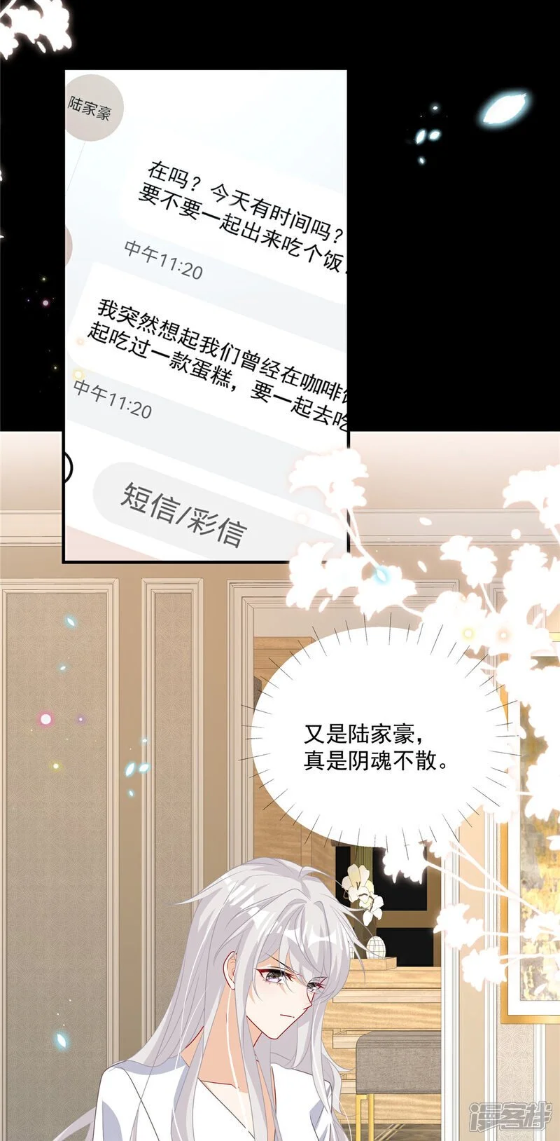 第19话 明天你来吗22