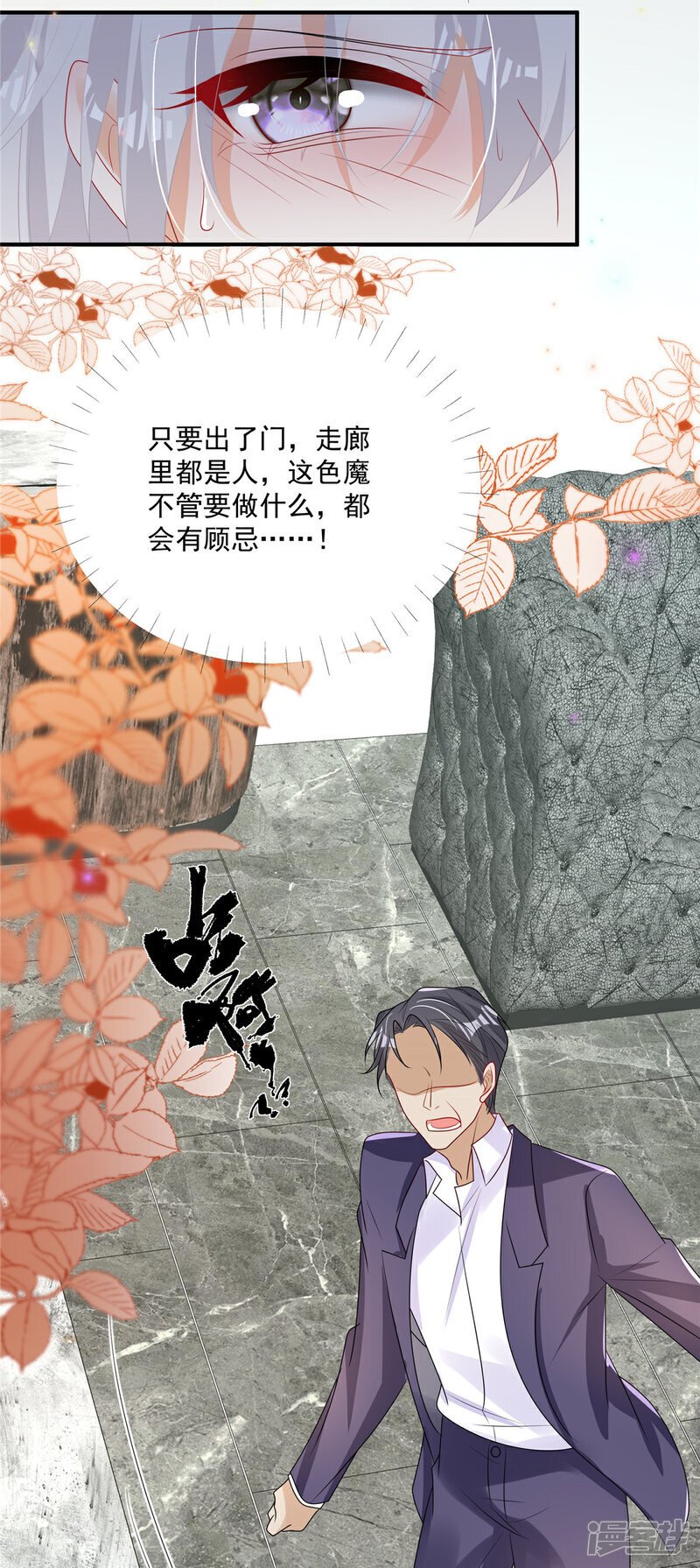 第12话 SOS！妈咪遇险了！11