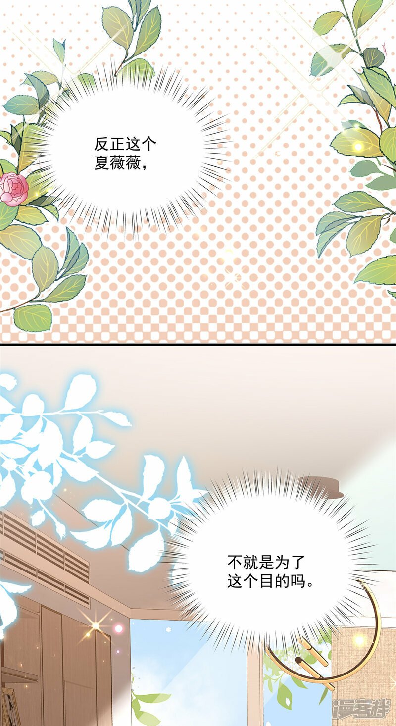 第3话 凭什么觉得是你的10