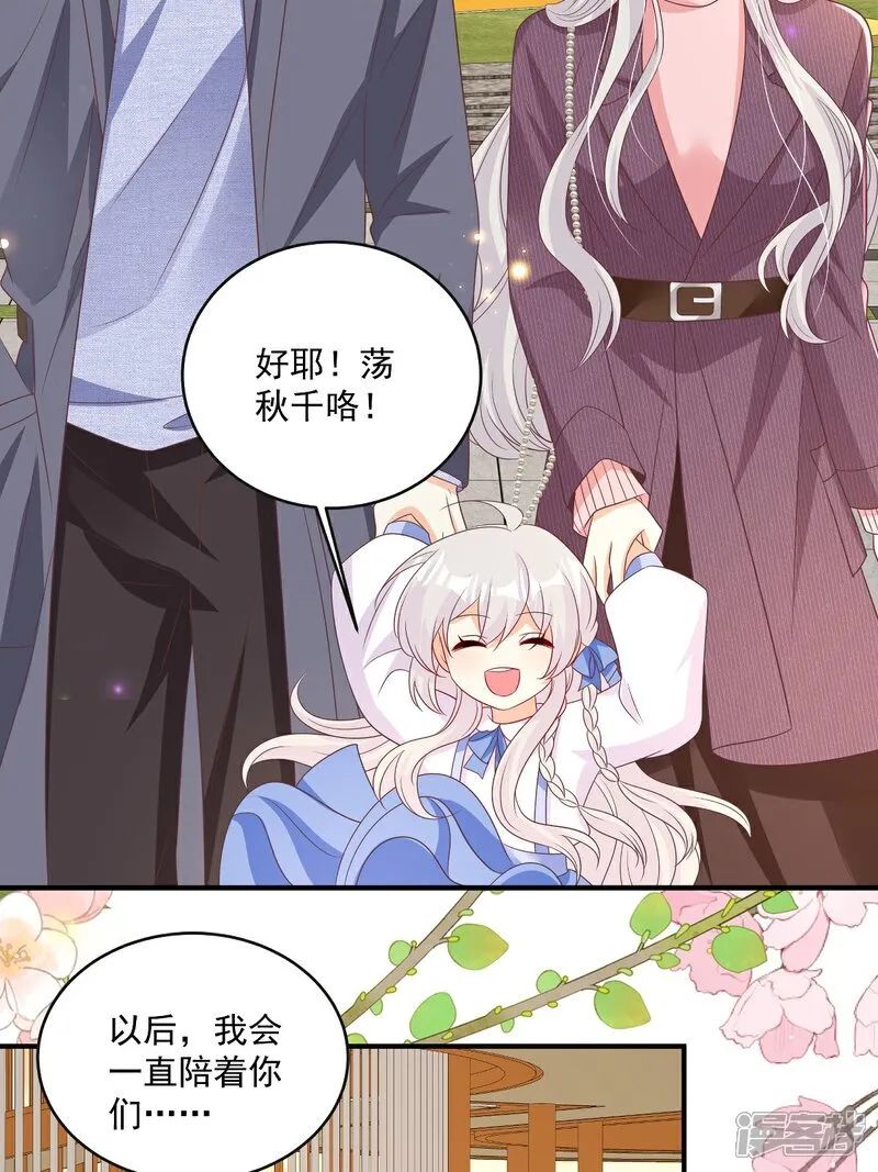 第33话 密集恐惧症28