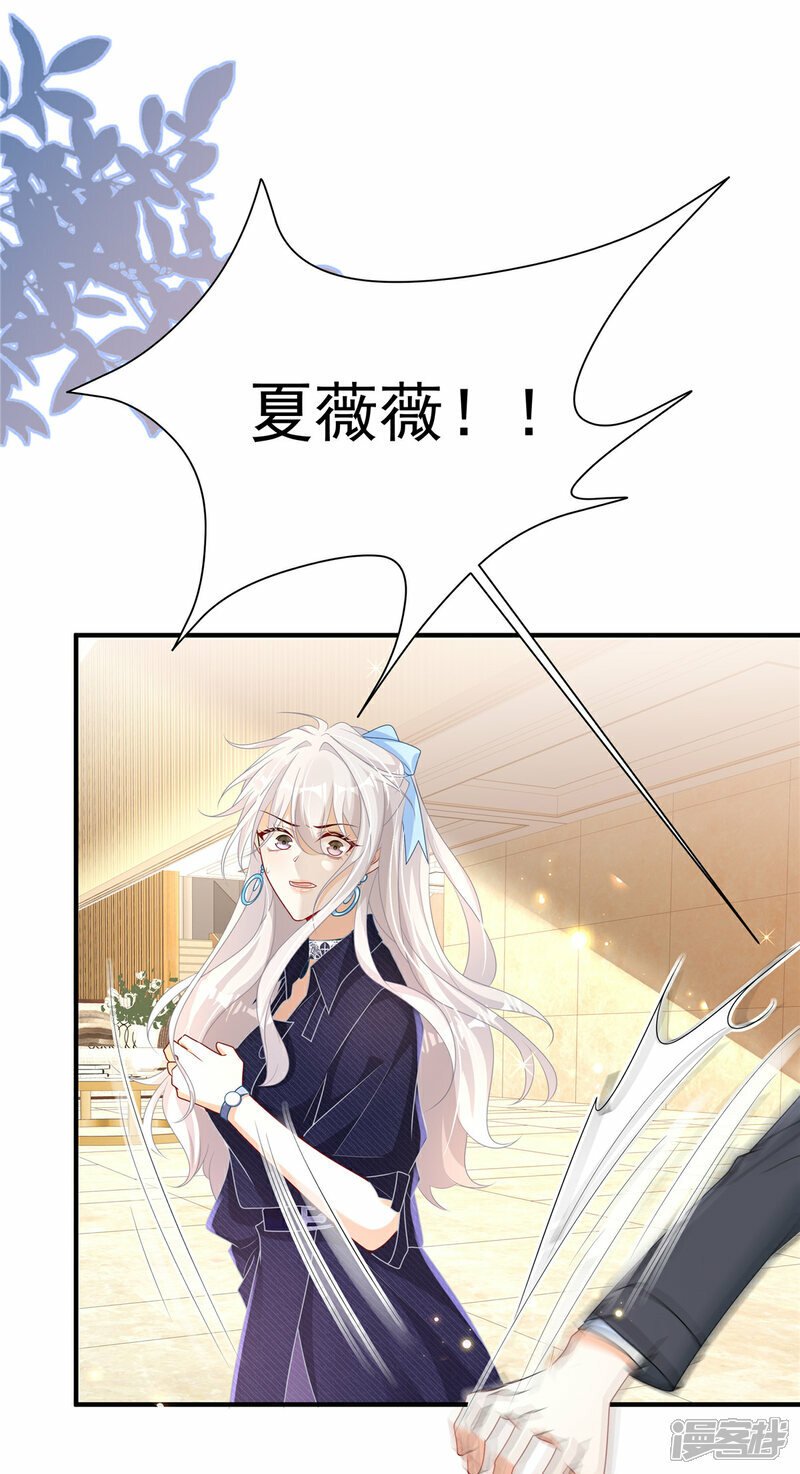 第3话 凭什么觉得是你的19