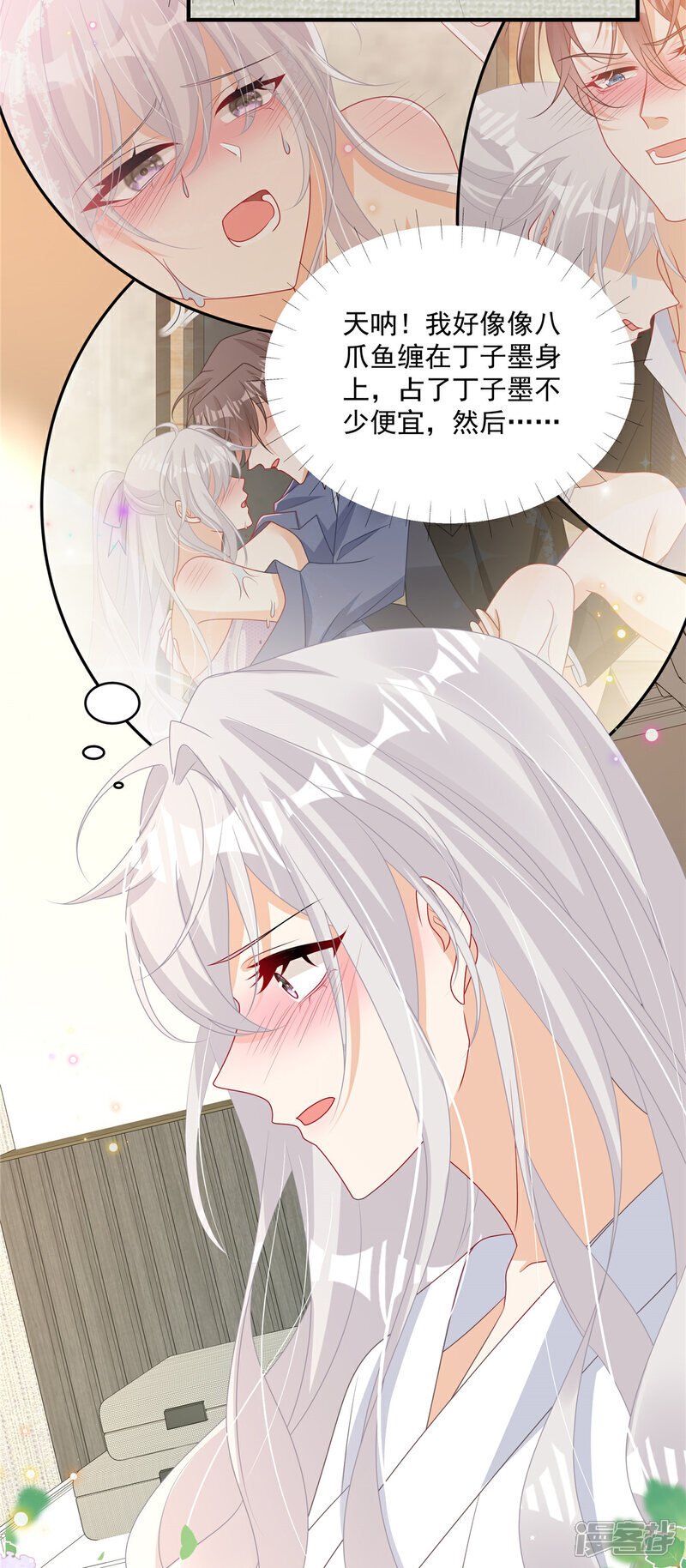   第15话 妈咪臭烘烘13