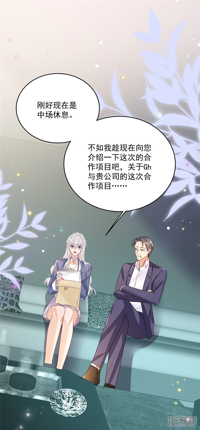 第11话 要让我陪酒15