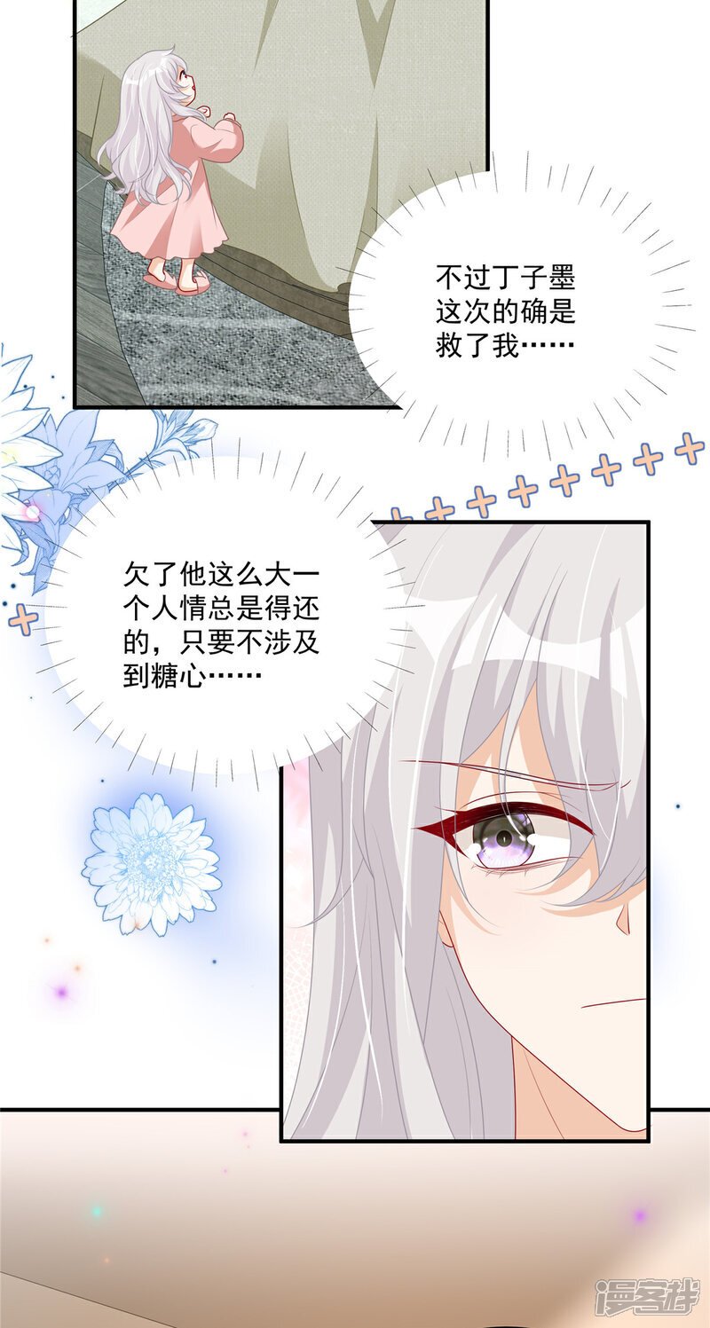   第16话 这可是八块腹肌！4