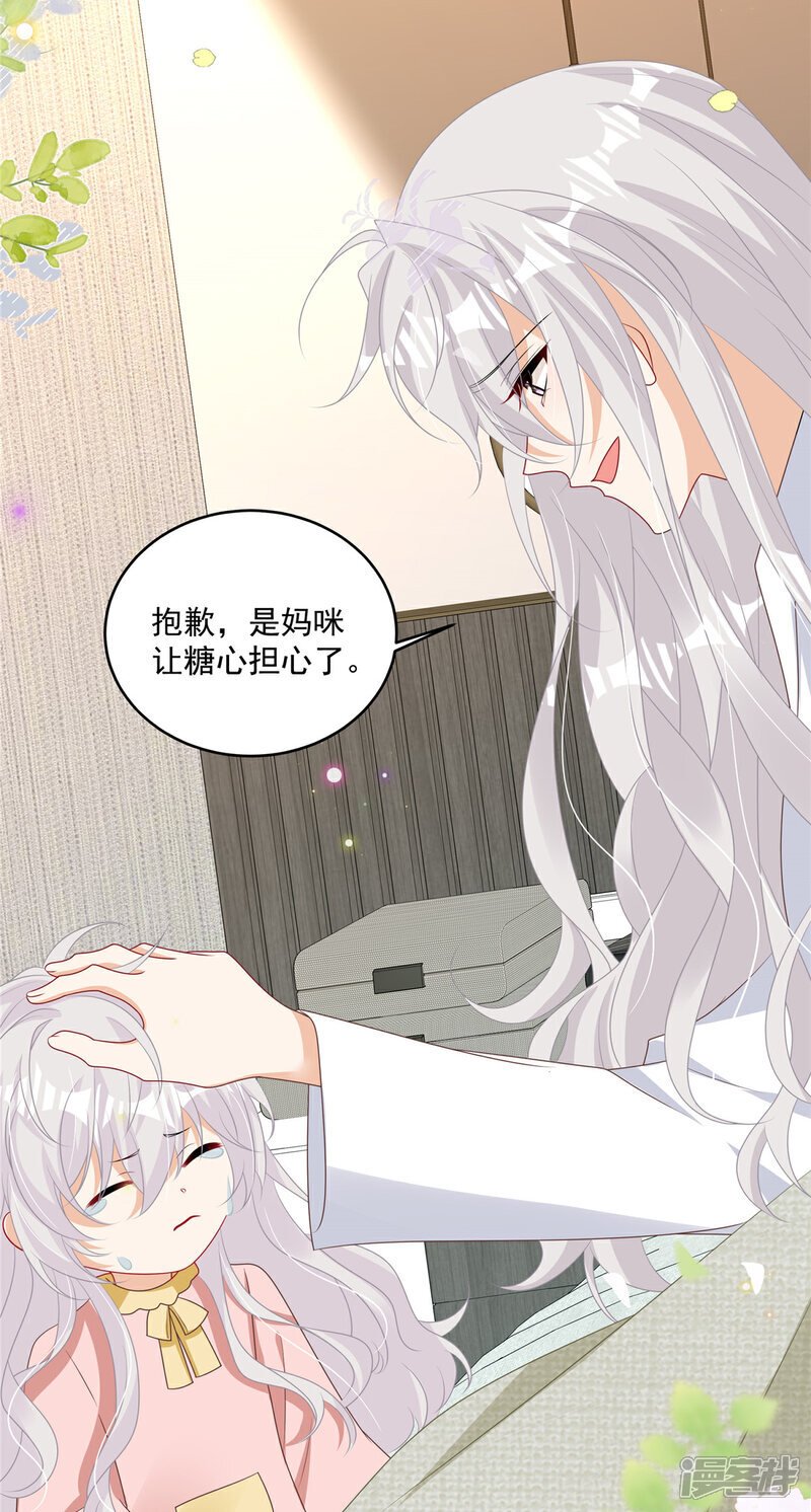   第15话 妈咪臭烘烘26