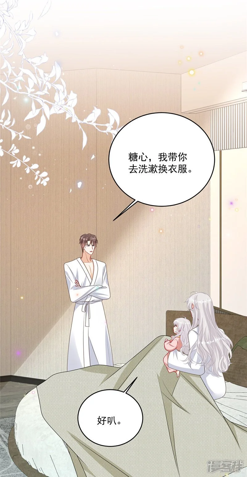 第17话 爹地脸红啦！0