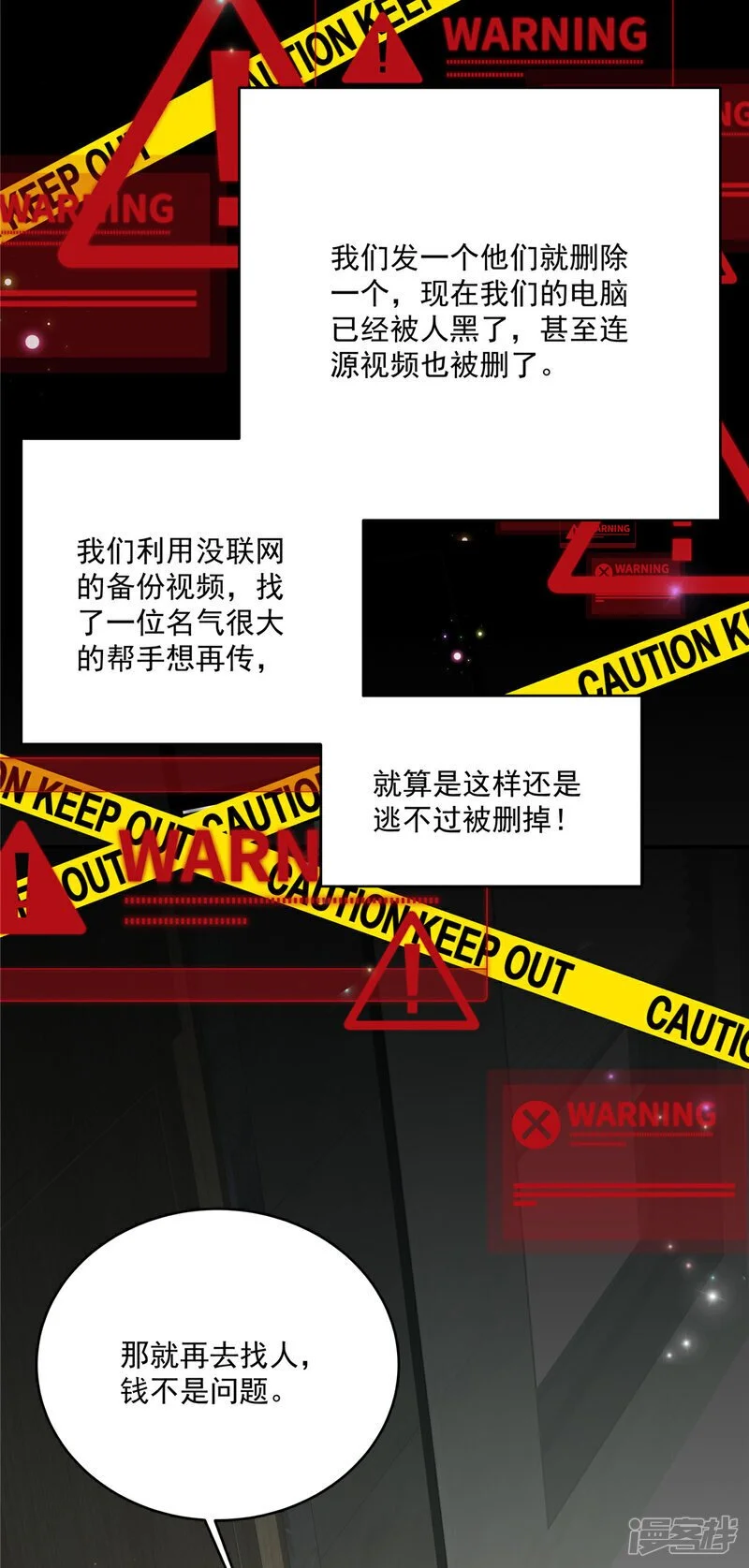 第24话 你怎么敢！陆家豪12
