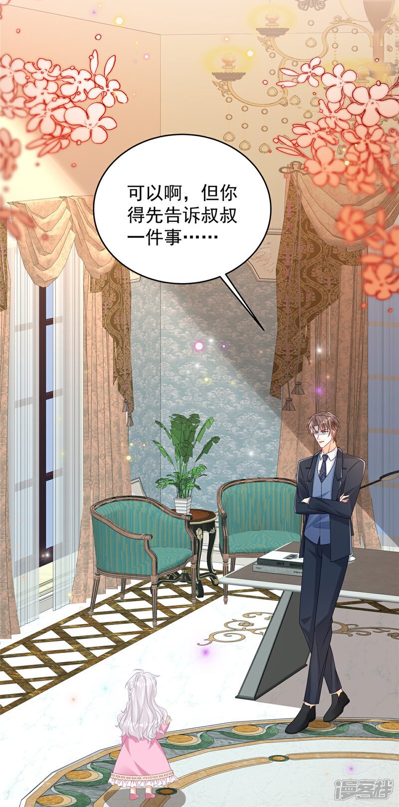 第7话 来做妈咪的男朋友13