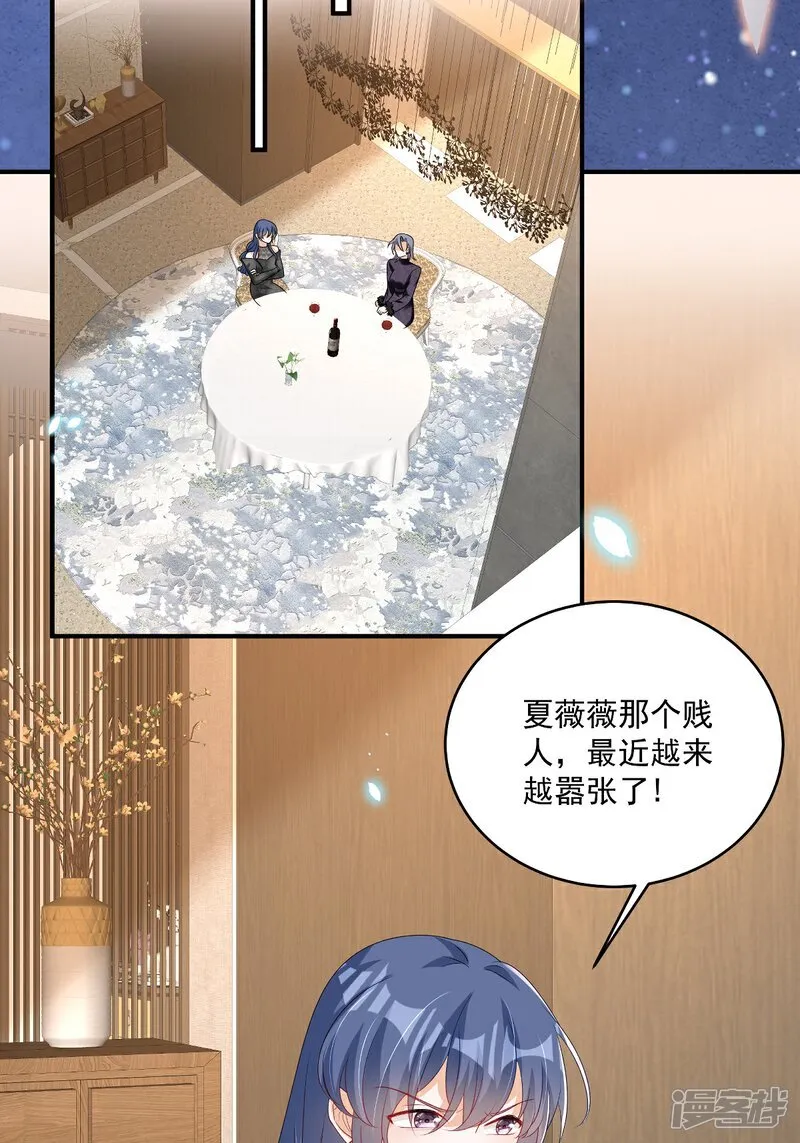 第31话 没人能抢走她1