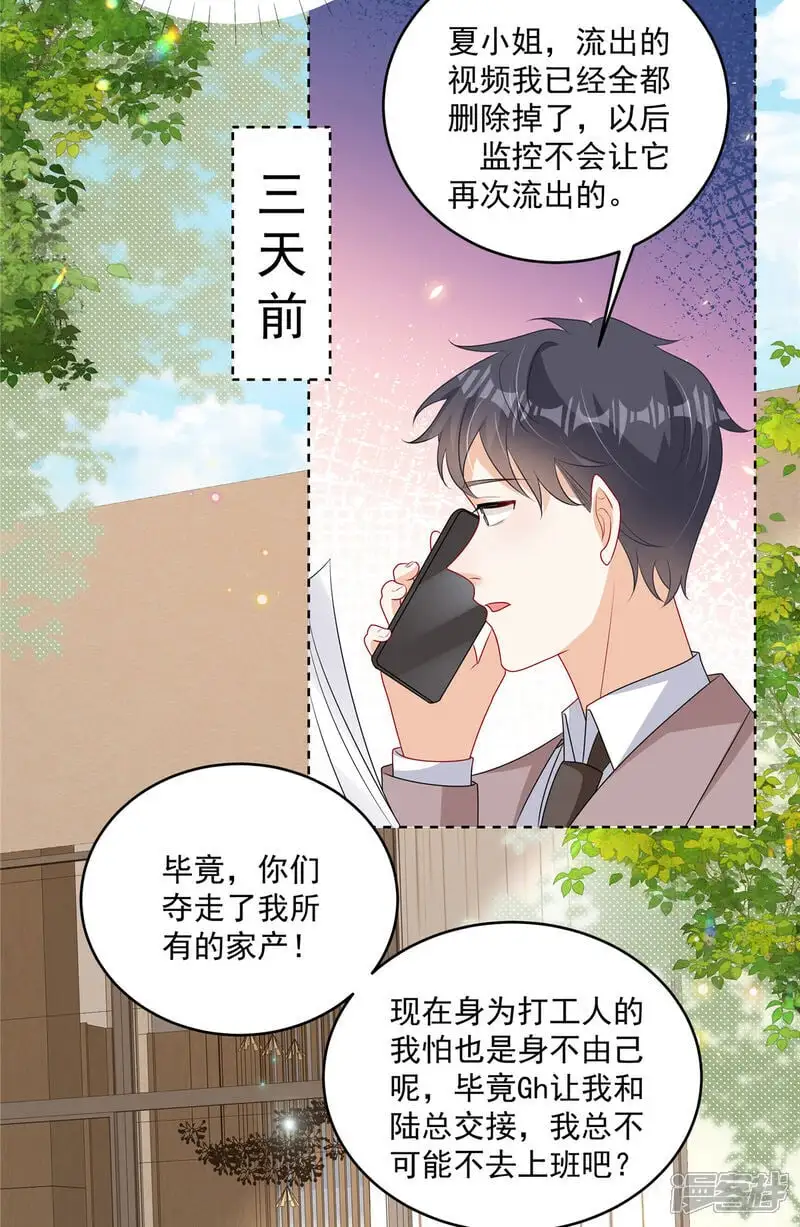 第23话 给你一锤子18