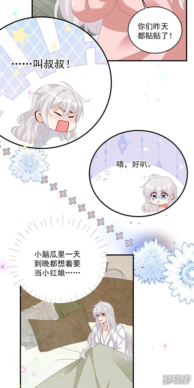   第16话 这可是八块腹肌！3