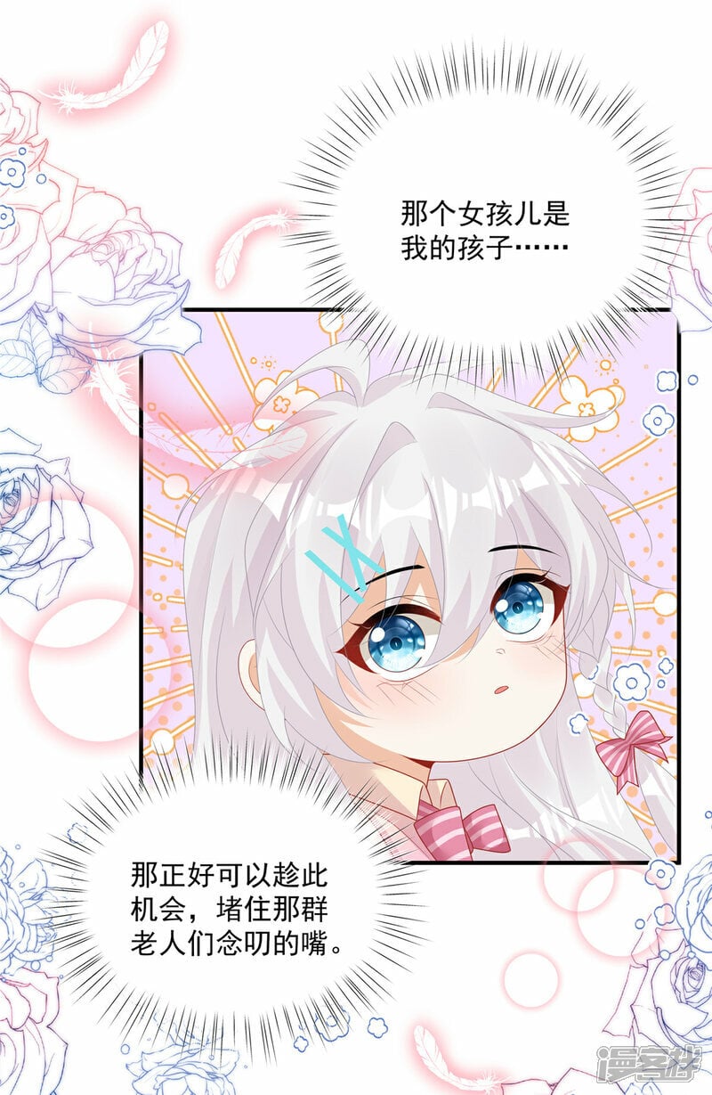 第3话 凭什么觉得是你的7
