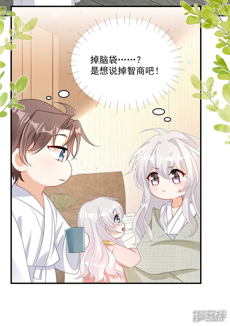   第15话 妈咪臭烘烘23