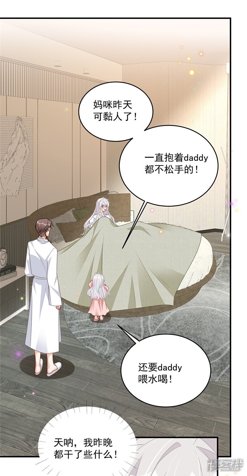   第16话 这可是八块腹肌！0